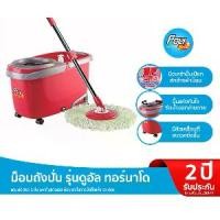 ราคา "โพลี-ไบรท์" ไม้ถูพื้น ม็อบถังปั่น รุ่นดูอัล ทอร์นาโด แถมฟรี รีฟิล 1 ชิ้น (1734093738863593014)