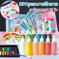 ราคา COD 【Tap-Yee】12 สี ชุดระบายสีทราย ทรายระบายสี วาดรูปด้วยทราย กระดาษโรยทราย ภาพวาดโรยทราย ของเล่นเสริมพัฒนาการ ศิลปะ DIY พร้อมจานทราย (1733300199439893663)