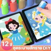 ราคา COD ชุดระบายสีทราย 12 สี ทรายระบายสี ศิลปะ DIY ภาพวาดโรยทราย ของเล่นเด็ก (1732349111500440956)