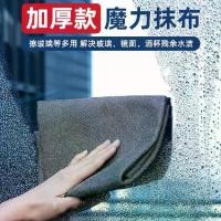 ราคา Magic No-Trace Cloth Non-Shedding No Water Marks Glass Cleaning Cloth Special Cloth Island Fiber South Korea Towel Magic Cloth (1734446967331063779)