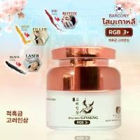ราคา ครีมโสม 3 สี เกาหลี KOREA GINSENG RGB3+ โสมแดงเกาหลี + โสมทองเกาหลี +โสมดำเกาหลี (1730595848214711131)