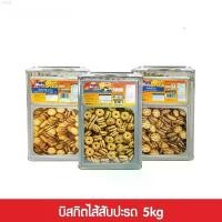 ราคา Aet748SHOP วีฟู้ดส์ ขนมปังปี๊บบิสกิตสอดไส้สับปะรด 5 กิโลกรัม turkey กระดาษทิชชู่ เช็ดหน้า ทิชชู่พกพา ที่นิยมมากที่สุด กล่องรองเท้า บล็อกบัสเตอร์ ไม้ม็อบ เช็ดหน้า (1733457792439125938)