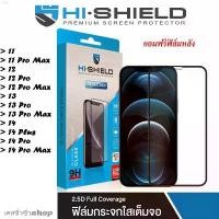ราคา olhshop06 Hi-Shield Selected ฟิล์มกระจก สำหรับ iPhone 14 Pro Max14 Pro14 Plus1413 Pro Max13 Pro1312 PM12 Pro1211 PM11 breeze บรีส ที่กั้นประตู สินค้าขายดี comme des garcons เช (1732112926369745749)