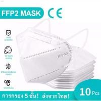 ราคา elcshop10 (50 ชิ้น)of KN95 mask Pm2.5 dustproof,N95 mask, soft and breathable mask, anti-part 3m ผงซักฟอก กระดาษทิชชู โอโม่เมจิกสกิน กระดาษทิชชู่ กระดาษทิชชู่ เช็ดหน้า แนะนำวันนี (1732209341346317809)