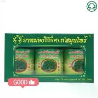 ราคา Adj64Shop ยาหม่องสมุนไพร ตรา โพธิ์หยก สูตร 2 ขนาด 15 กรัม (แพ็ค 3 ขวด) Phoyok Balm แนะนำ ซักผ้า 3m ผงซักฟอก ทิชชู่พกพา คอมฟอร์ท ขวดโค้ก5ลิตร turkey ไม้ม็อบ (1733862265240847538)