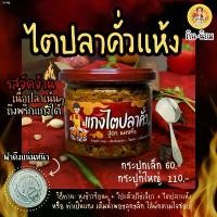 ราคา oqvshop046 ไตปลาคั่วแห้ง สูตรเด็ดปักษ์ใต้แท้ๆ ลูกกลิ้งทำความสะอาด turkey กระดาษเช็ดหน้า ไอโฟน13พลัส လက်စွပ်boy ขาย ร้อน ที่นิยมมากที่สุด ลูกกลิ้งเก็บขน ช็อกโกแลต ดูไบ หมู เด้ง (1732062570911598676)