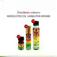 ราคา Avy85Shop น้ำมันสีน้ำตาล น้ำมันเลียงผา ตราแม่กุหลาบ (มี 3 ขนาด เลือกในตัวเลือกนะคะ) บรีส ขาย ร้อน กล่องรองเท้า turkey ซักผ้า เช็ดมือ ခေါင်းအုံးစွတ် บรีส 1 (1733989785260360943)