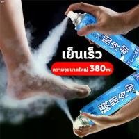 ราคา ptnshop45 สเปรย์เย็น สเปรย์แก้ปวด สเปรย์เย็นพกพา สเปย์เย็น สเปร์เย็น สเปรย์คลายกล้ามเนื้อ สเปรย์แก้ปวดกล้ามเนื้อ เล่นกีฬา 360ml บรีส ไม้ม็อบ ลูกกลิ้งทำความสะอาด ที่นิยมมากที่สุด (1731597543270548983)