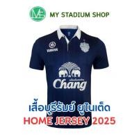 ราคา เสื้อบุรีรัมย์ ยูไนเต็ด 2025/26 JERSEY BURIRAM UNITED ของแท้100% (1734021079802741848)