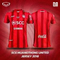 ราคา เสื้อกีฬาสโมสรเมืองทอง ยูไนเต็ด GRAND SPORT X SCG MUANGTHONG UNITED JERSEY 2018 เสื้อบอล เกรดคุณภาพดี ฤดูกาล 2018 (1733689309611000863)