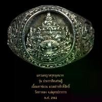 ราคา Kingdom Amulet - แหวนพญาครุฑยุดนาค รุ่น ประกาศิตเศรษฐี พ.ศ. 2561 (1731114497247512959)