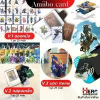 ราคา Zelda Tears of the Kingdom / Breath of the Wild Amiibo Card 25 ใบ อะมีโบ้ / NFC สินค้าขายดี (1732206016113378947)