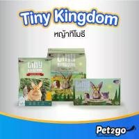 ราคา Tiny Kingdom หญ้าทีโมธี อัลติเมทพรีเมียม หญ้ากระต่าย หญ้าแห้ง สำหรับกระต่ายและสัตว์ฟันแทะ สินค้าดี กระต่าย ฮอลแลนด์ ลอป ปลา เส้น ชู การ์ไกรเดอร์ (1732225842437523092)
