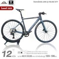 ราคา จักรยานไฮบริด JAVA รุ่น VELOCE CITY 12 สปีด (ตีนผี, มือเกียร์ AX L-TWOO RX) (1732251434155149663)