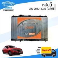 ราคา ✤หม้อน้ำ Honda City 2020/2021/2022/2023 (ซิตี้)(ออโต้) - BangplusOnline✺ (1733678438416156522)