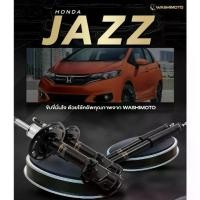 ราคา Washimoto Honda City /Jazz GK วาชิโมโตโช๊คอัพรถเก๋งรุ่น ฮอนด้า ซิตี้/แจ๊ส GK ปี 2014-2017 (1733118958317372557)