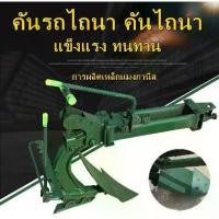 ราคา 【city stars】 คันรถไถนา คันไถนา ไถเดินตามหลัง เหล็กหล่อหนา ไถสองด้าน ไถพลิก ไถพรวนดิน ไถเปิดร่องลึก (1730299079000623575)