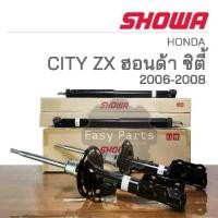 ราคา ❇SHOWA โช๊คอัพ HONDA CITY ZX ปี 2006-2008 **ประกัน 1 ปี**☸ (1733494225859413286)