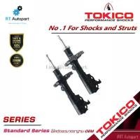 ราคา Tokico โช้คอัพหน้า Honda City GM6 Jazz GK ปี14-19 / โช๊คอัพหน้า โช้คหน้า โช๊คหน้า ฮอนด้า ซิตี้ แจ็ส / B2388 / B2389 (1734267518709040957)