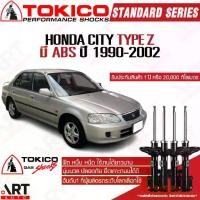 ราคา Tokico โช้คอัพ honda city type z ปี 1996-2002 ฮอนด้า ซิตี้ มี abs และ ไม่ โตกิโกะ โช้คแก๊ส (1733747616059590380)