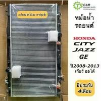 ราคา ◎หม้อน้ำ ฮอนด้า ซิตี้ แจ๊ส Honda City Jazz GE ปี2009-13 (Paco RA1007) เกียร์ออโต้ Honda Jazz ฮอนด้า แจ๊ส หม้อน้ำรถยนต์❆ (1733678359370171513)