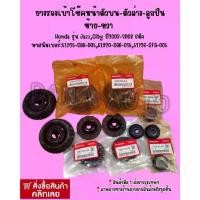 ราคา ยางรองเบ้าโช๊คหน้าตัวบน-ตัวล่าง-ลูกปืน ซ้าย-ขวา Honda รุ่น Jazz,City ปี2003-2008 6 ตัว SAA (1734267451513079682)