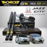 ราคา MONROE โช๊คอัพ HONDA JAZZ GD แจ๊ส / CITY ZX ปี 2004-2008 รุ่น OESpectrum (1733747195684554731)