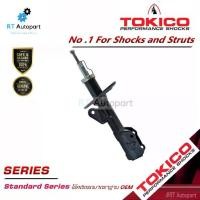 ราคา Tokico โช้คอัพหน้า Honda City GD ปี03-05 * ไม่มีโลโก้Zxหลังรถ* / โช๊คอัพหน้า โช้คหน้า โช๊คหน้า ซิตี้ B2292 B2293 (1733124307224266515)