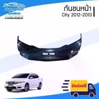 ราคา กันชนหน้า Honda City 2012-2013 (ซิตี้) BangplusOnline (1734088772739696444)