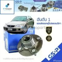ราคา GSP ลูกปืนล้อหลัง Honda City Type Z ปี96-02 Honda Civic EG ปี92-95 / ลูกปืนล้อ ซิตี้ ท้ายZ / 9228030 (1732303134849926901)