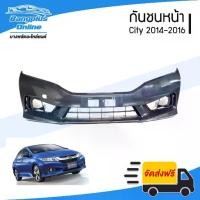 ราคา กันชน กันชนหน้า Honda City (ซิตี้) 2014/2015/2016 - BangplusOnline (1734423178717071081)