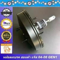 ราคา หม้อลมเบรค ฮอนด้า แจ็ส รุ่นแรก ปี2004-2006 ซิตตี้ แมงสาบ ZX ปี2004-2007 HONDA JAZZ GD CITY (1733894664765080963)