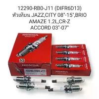 ราคา หัวเทียน Honda Jazz,City’08-15,Brio Amaze 1.2,Accoord’03-07 (1734163922194695347)