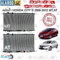 ราคา หม้อน้ำ HONDA CITY ปี 2009-2013 ใหม่ เกียร์ออโต้ , เกียร์ธรรมดา (1730765886081239686)