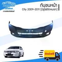 ราคา กันชนหน้า Honda City (ซิตี้) 2008/2009/2010/2011 (มีเจาะรูไฟตัดหมอก) - BangplusOnline (1733937622906537303)