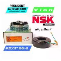 ราคา ✳ชุดมู่เล่ย์ ชุดคลัช คอมแอร์ ฮอนด้า แจ๊ส ซิตี้ 2008-12 VINN ลูกปืนแท้ NSK Honda Jazz GE City♣ (1733483390058857997)