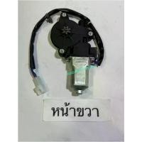 ราคา อะไหล่เทียบมอเตอร์กระจกไฟฟ้า Honda City ปี 1996-1999 สินค้าเป็นของใหม่เทียบ (1734407324716598291)