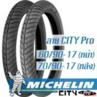 ราคา coupleShop80 แบบพกพา Michelin ยางนอกมอเตอร์ไซค์ 60/90-17 (225-17), 70/90-17 (250-17 ลาย City Pro Motorcycle (1731128347700988312)