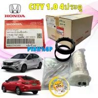 ราคา TKD กรองเบนซิน ชุดกรองน้ำมันเชื้อเพลิง HONDA CITY 1.0 TURBO 4 ประตู ปี 20-25 รหัส 17048-TBT-H00 (1733596889344673428)