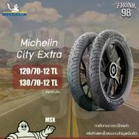 ราคา Michelin City Extra (TL) ขนาด 120/70-12 และ 130/70-12 : ยางนอกมอเตอร์ไซด์ MSX (1733209641332737128)