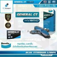 ราคา Bendix (1ชุด) ผ้าดิสเบรคหลัง Honda City Jazz GE ปี08-13 / ผ้าเบรค DB2289 (1734188685700073131)