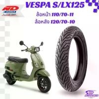 ราคา ♂ยางนอก Vespa S125 / LX125 ND city 110/70-11 120/70-10 ยางผลิตใหม่ทุกเส้น จัดส่งเร็ว✺ (1732072427319625610)