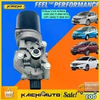 ราคา มอเตอร์ ปัดน้ำฝน HONDA CITY (GM5) ปี 2009-2013 , JAZZ (GE) ปี 2009-2013 แจ๊ส , ซิตี้ #ก้าน #ก้านปัดน้ำฝน #ใบปัดน้ำฝน (1733217497687360588)