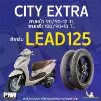 ราคา ยางนอกมิชลิน MICHELIN CITY EXTRA ขอบ 10 และ 12 ยางหน้า 90/90-12 TL ยางหลัง 100/90-10 สำหรับมอเตอร์ไซค์ Honda Lead 125 (1733725262135854138)