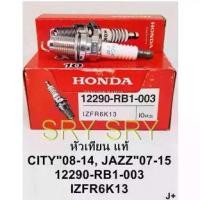 ราคา หัวเทียน IRidium Honda สำหรับรถ Honda City 2008 - 2014 / Jazz 2007 - 2015 รุ่น 12290-RB1-003 (IZFR6K13) 1 ชุด 4 หัว (1733780654527776282)