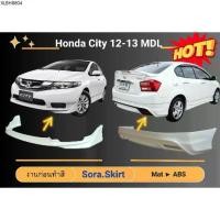 ราคา สเกิร์ตรถ - Honda City ปี 2012 2013 Modulo (1734130676641400742)