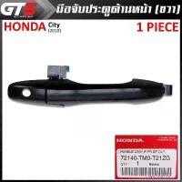 ราคา สปอตสินค้า มือจับประตู มือเปิด มือดึงประตู มือเปิดนอก ข้างหน้า-ขวา 1 ชิ้น ของแท้ สีดำเงา สำหรับ Honda City Sedan ปี 2008-2013 (1731612172852561415)