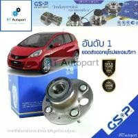 ราคา COD GSP ลูกปืนล้อหลัง Honda City GM2 Jazz GE ปี08-13 Mobilio (มี ABS) / ลูกปืนล้อ ซิตี้ ลูกปืนล้อ แจ๊ส / 9230068 (1732804964064396829)