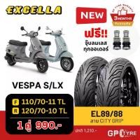ราคา ❀ยางนอก Vespa S LX Chaly ลาย City Grip หน้า 110/70-11 หลัง 120/70-10 Excella SR เวสป้า เอส ชาลี✦ (1732072432299705605)