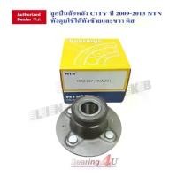 ราคา ♤NIS ลูกปืนล้อหลังทั้งดุม Honda JAZZ ,CITY 09- 13 ดิส(ABS)(HUB227-39) JAZZ GE 227-42 Mobilio Freed♒ (1733578801882629733)